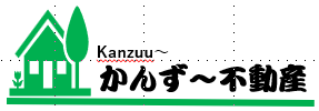 かんず～不動産